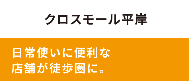 商業施設