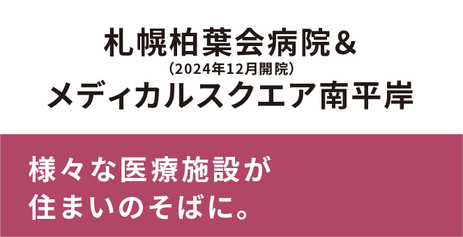 医療施設