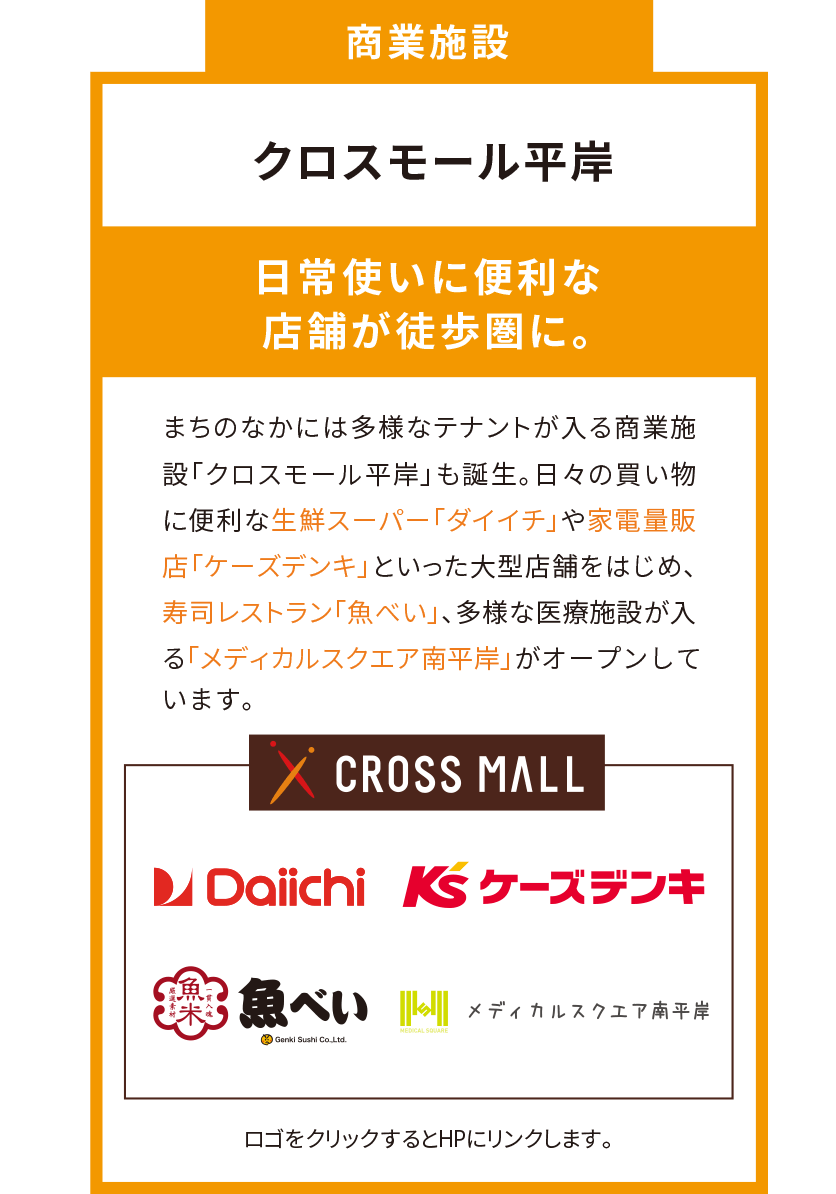 商業施設
