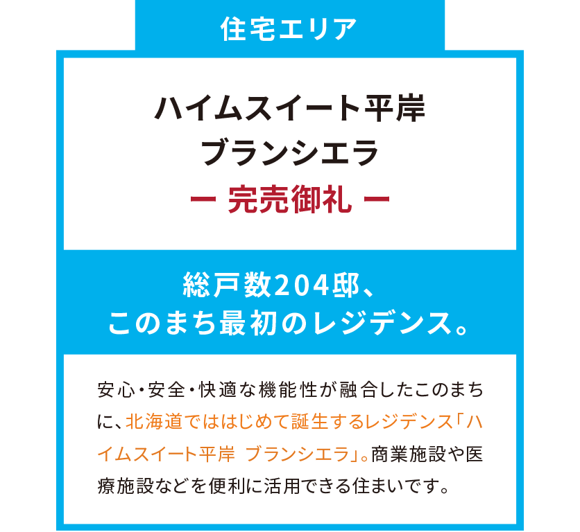 住宅エリア