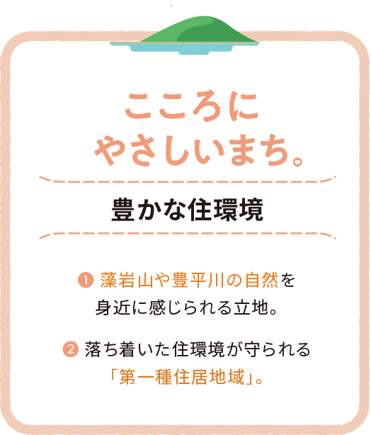 こころにやさしいまち