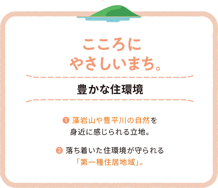 こころにやさしいまち