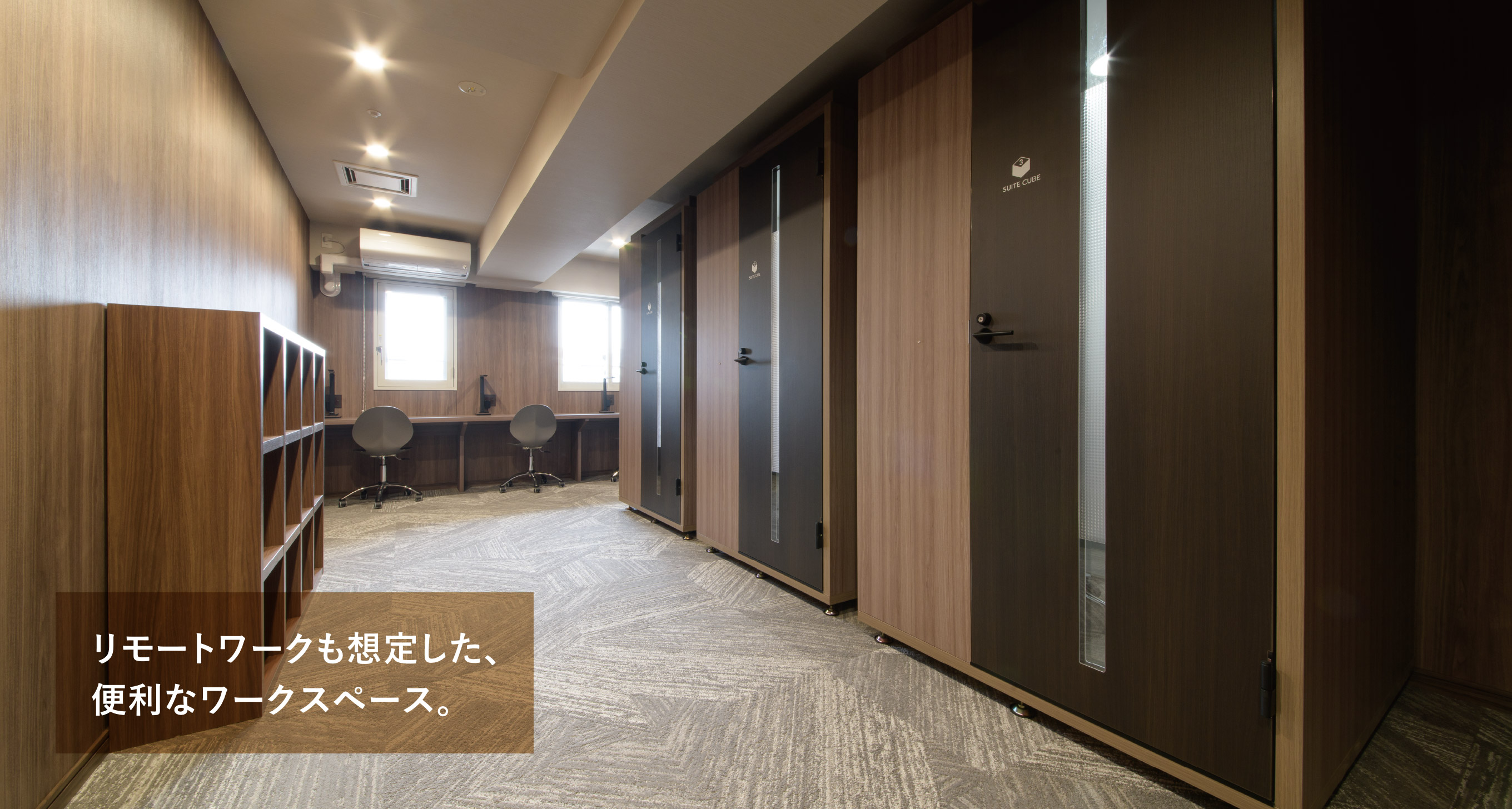 イースト：スイートベース写真（ウエストはデザインが異なります。）