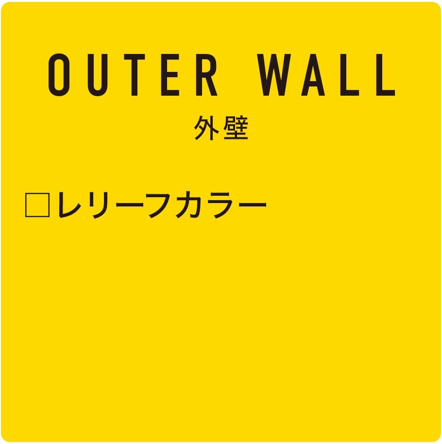 OUTER WALL