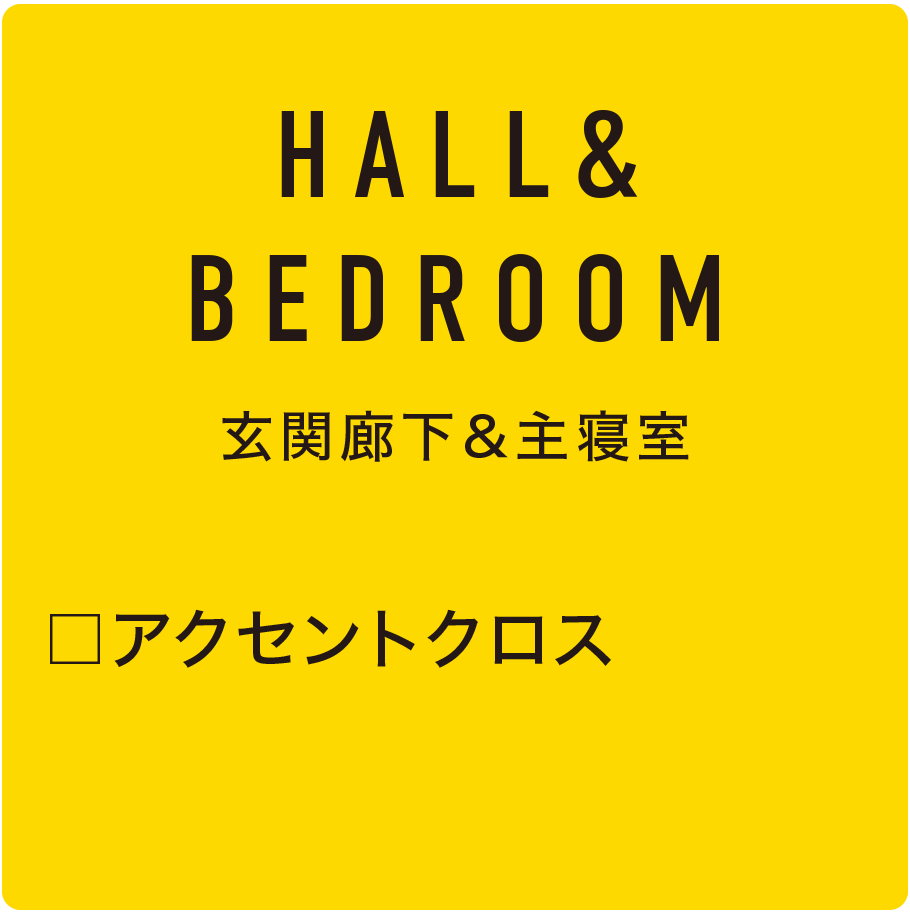 HALL&BEDROOM