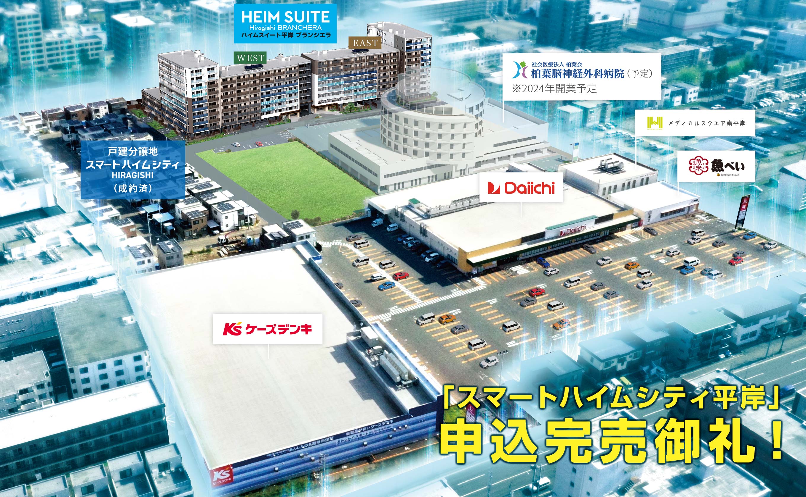 日々の暮らしを支えるスーパーマーケットや家電専門店、飲食店、医療施設が揃う利便性の高い、人に寄り添ったやさしいまち。